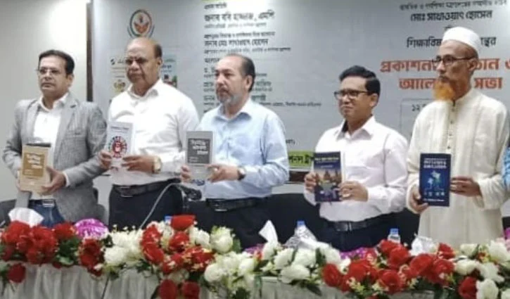 এফইটি’র আয়োজনে শিক্ষাবিষয়ক ছয় বইয়ের প্রকাশনা ও আলোচনা সভা